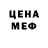 Метадон methadone Frogotten Frog