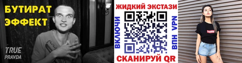 БУТИРАТ жидкий экстази  даркнет сайт  маркетплейс состав  Сургут 