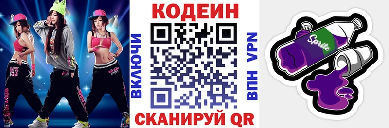 продажа наркотиков  Сургут  Кодеин Purple Drank 