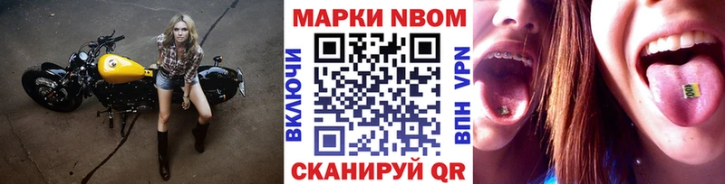 Наркотические марки 1,8мг  Сургут 